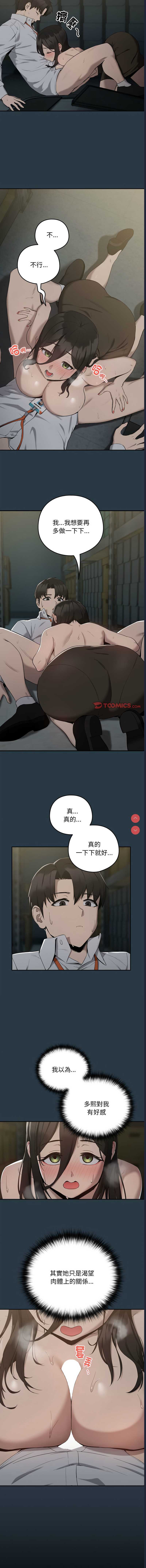 下班后的秘密关系
