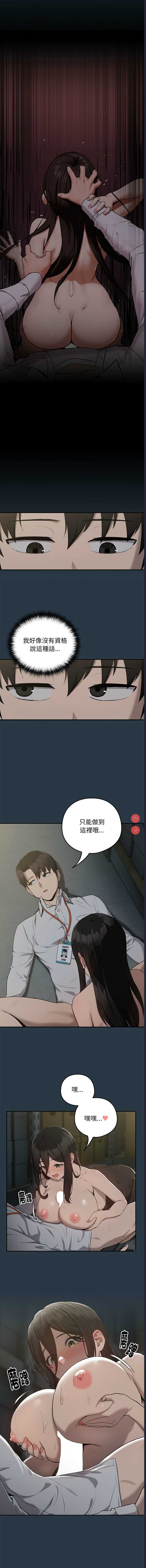 下班后的秘密关系