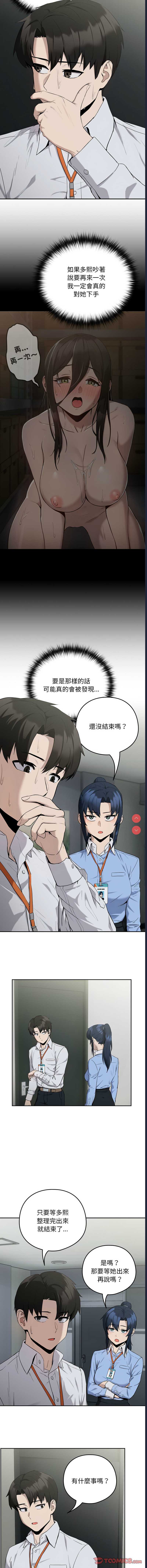 下班后的秘密关系