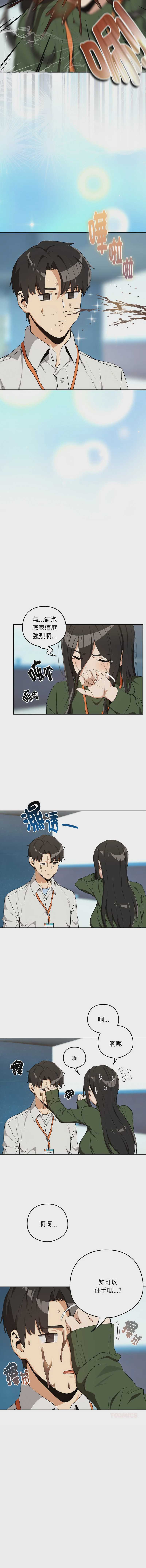 下班后的秘密关系