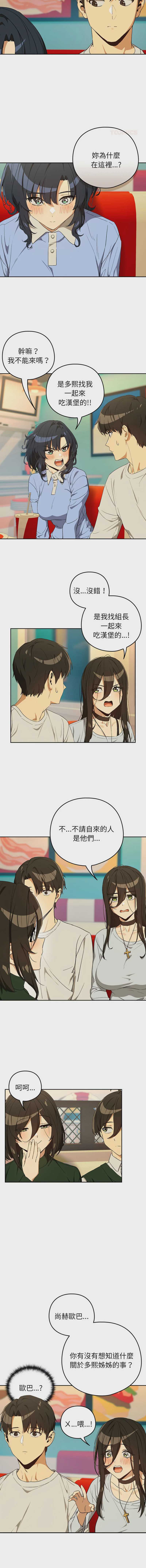 下班后的秘密关系