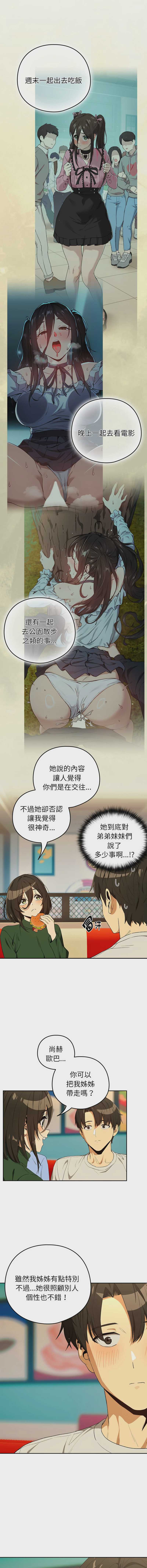 下班后的秘密关系