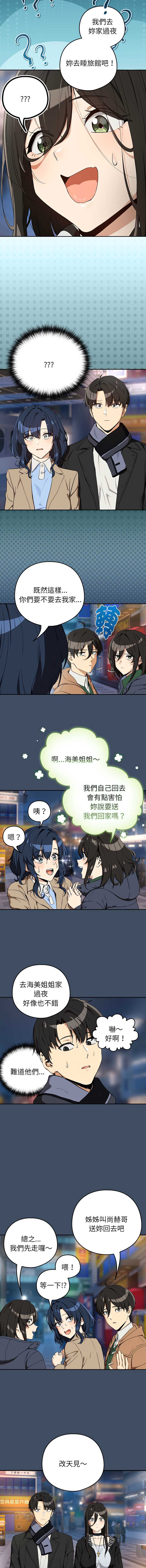 下班后的秘密关系