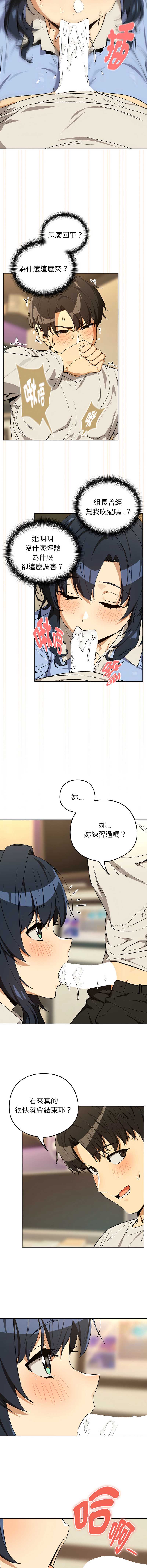 下班后的秘密关系