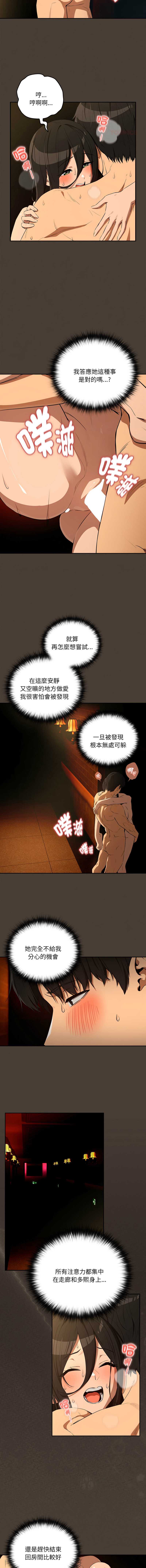下班后的秘密关系
