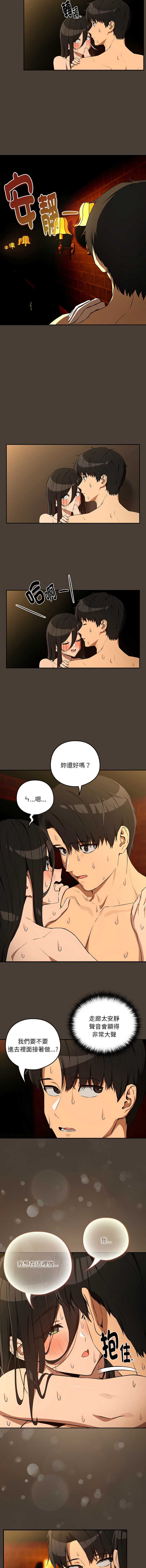 下班后的秘密关系