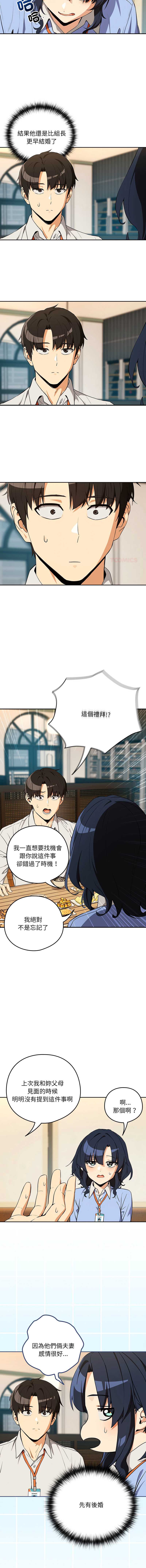 下班后的秘密关系