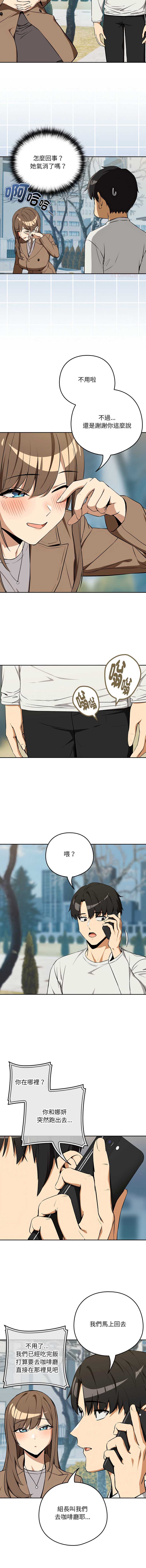 下班后的秘密关系