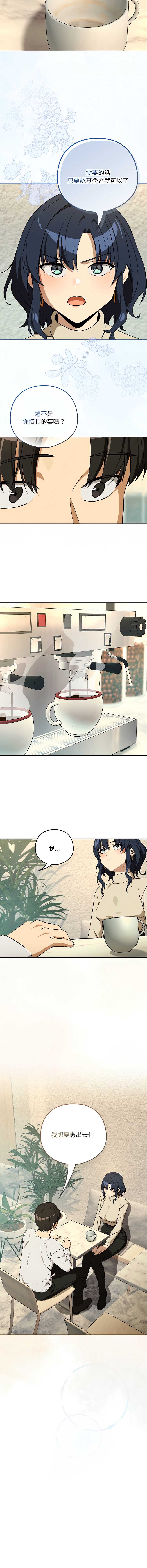 下班后的秘密关系