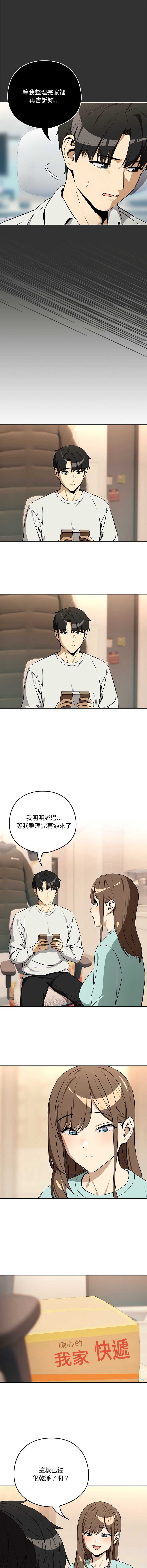 下班后的秘密关系