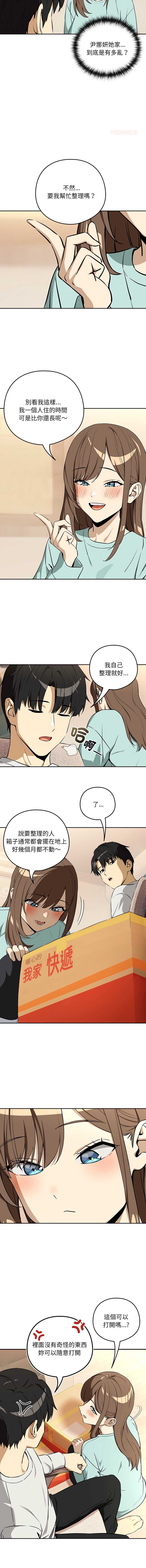 下班后的秘密关系