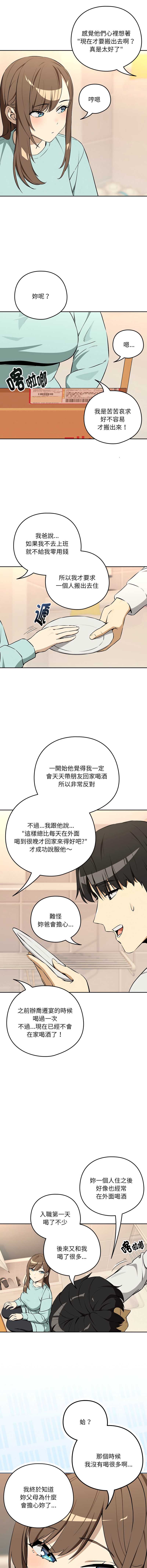 下班后的秘密关系