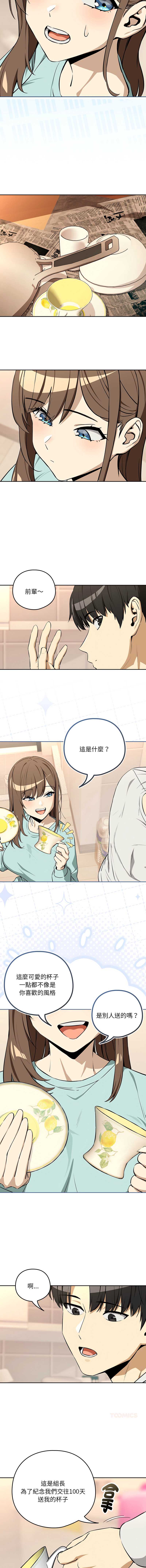 下班后的秘密关系