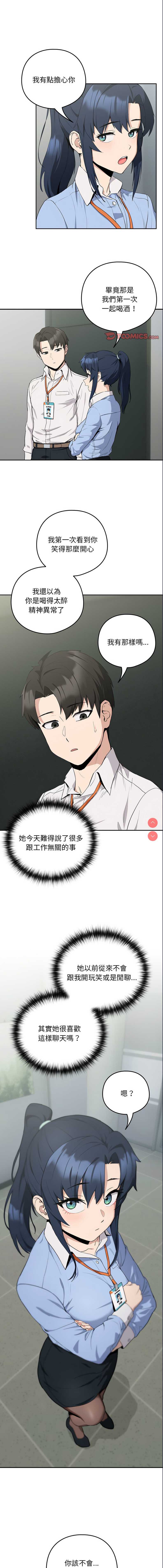 下班后的秘密关系