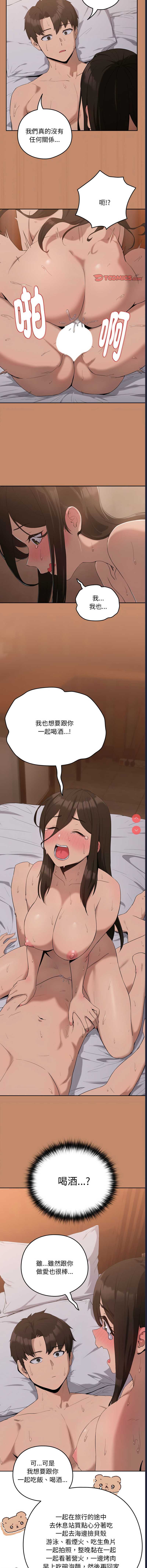 下班后的秘密关系
