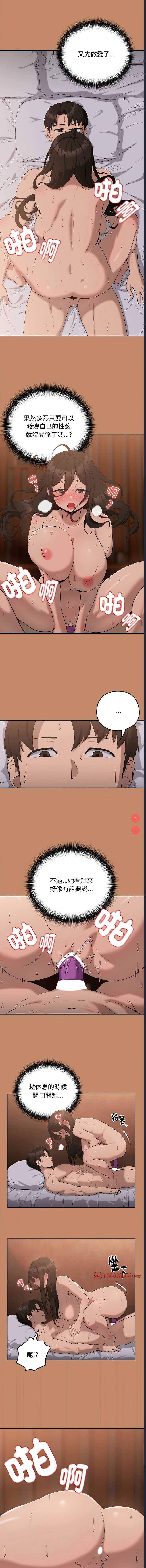 下班后的秘密关系