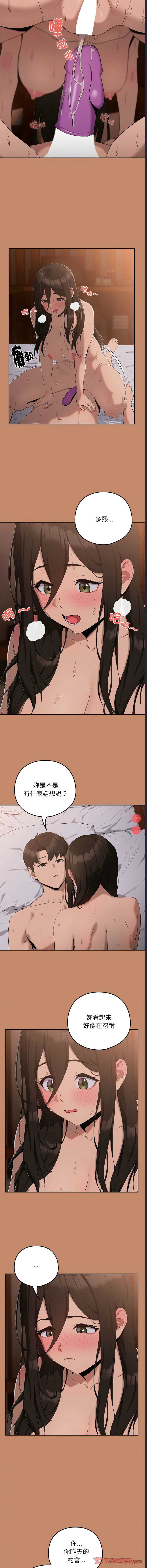 下班后的秘密关系