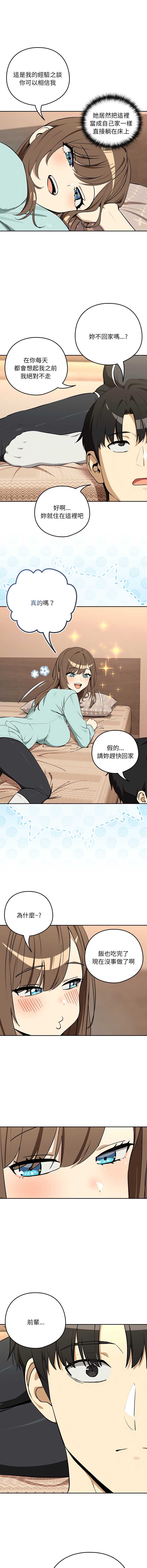 下班后的秘密关系