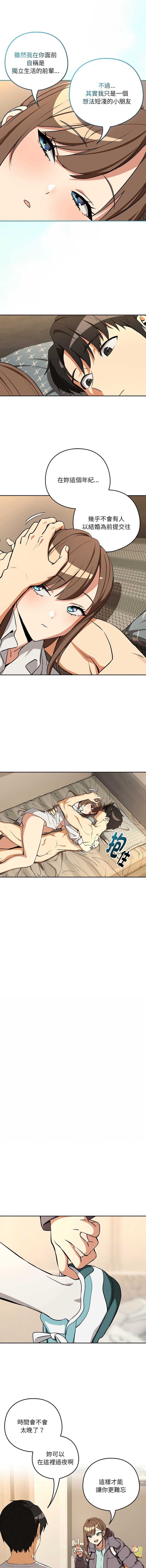 下班后的秘密关系