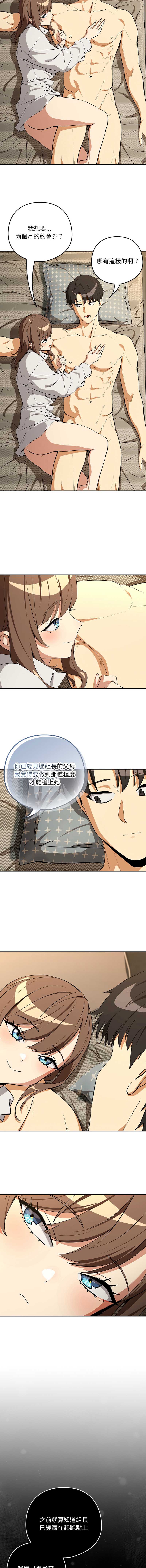 下班后的秘密关系