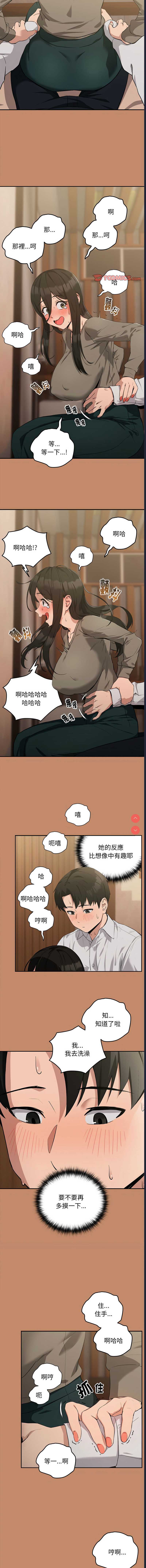 下班后的秘密关系