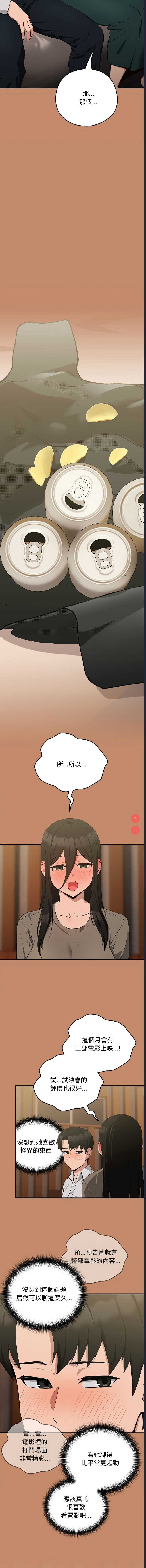 下班后的秘密关系