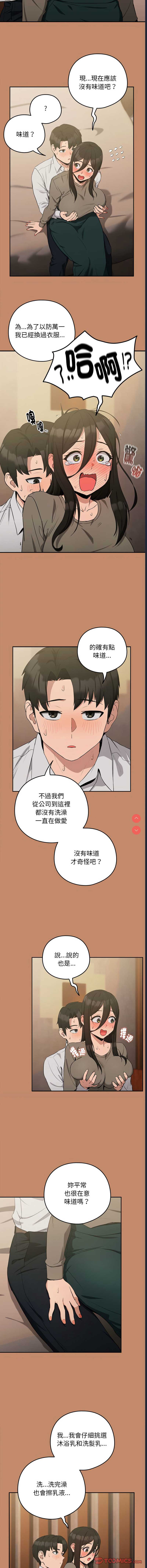 下班后的秘密关系
