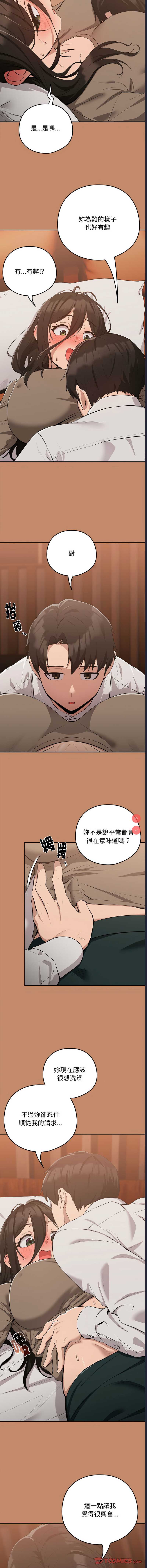 下班后的秘密关系