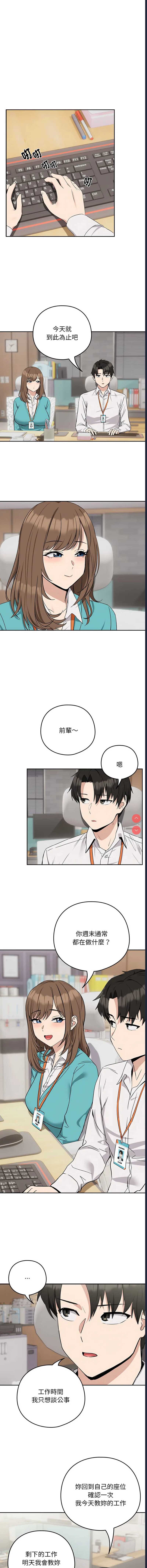 下班后的秘密关系