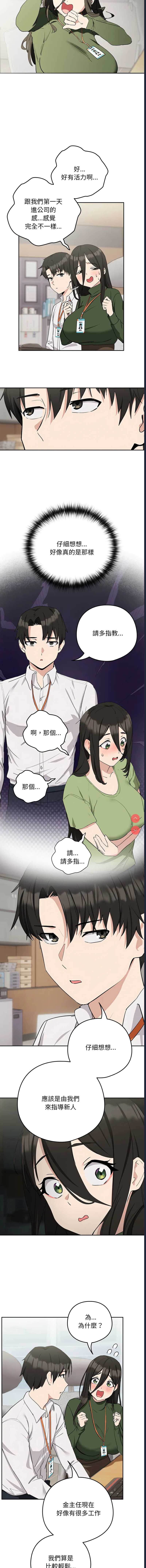 下班后的秘密关系