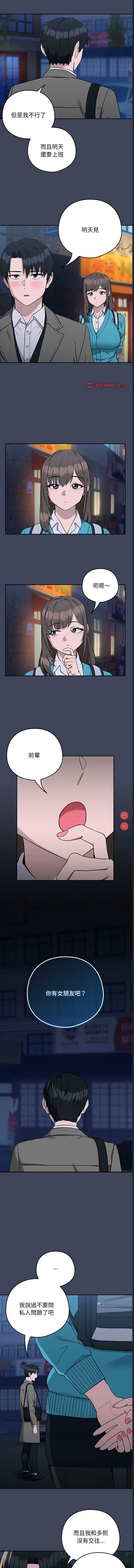 下班后的秘密关系