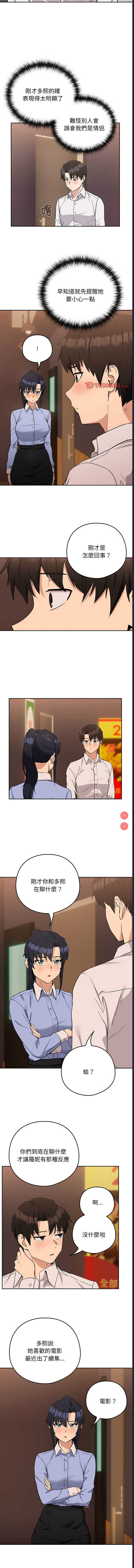 下班后的秘密关系