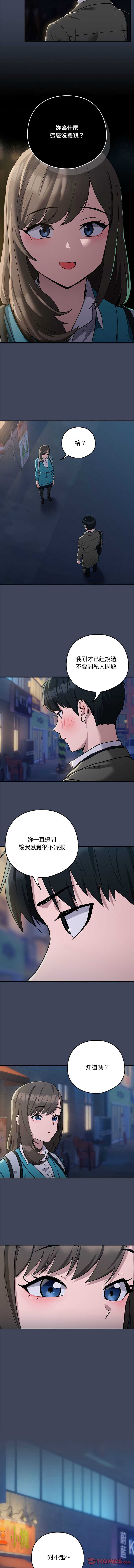 下班后的秘密关系