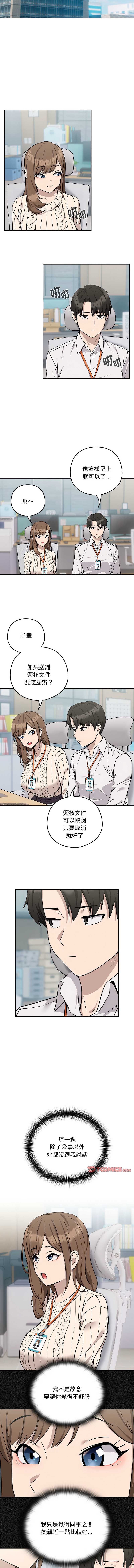 下班后的秘密关系