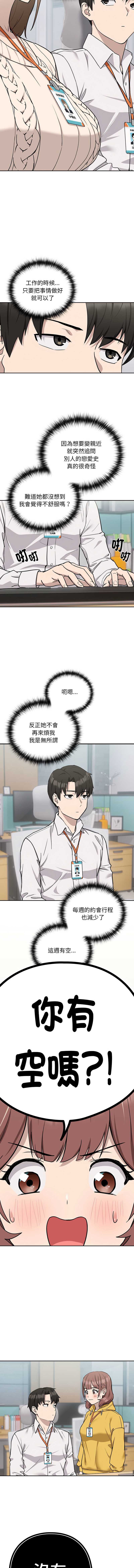 下班后的秘密关系