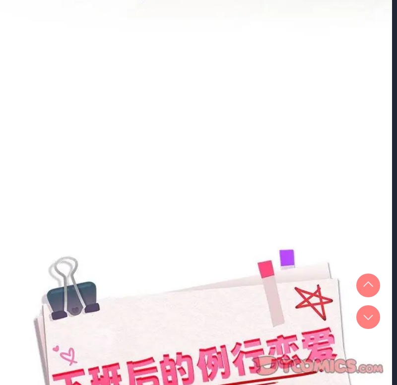下班后的秘密关系