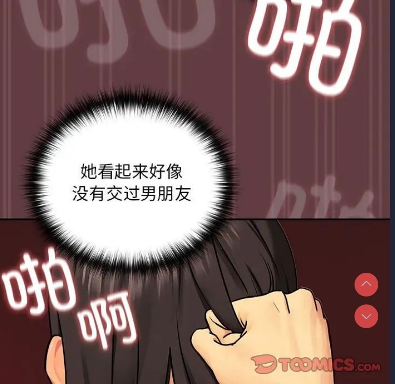 下班后的秘密关系