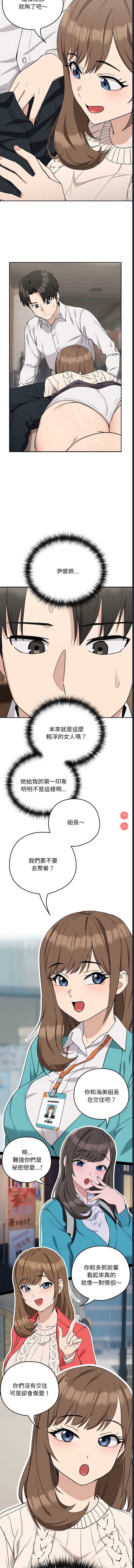 下班后的秘密关系