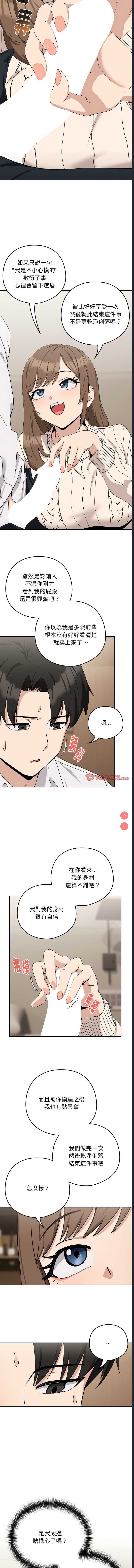 下班后的秘密关系