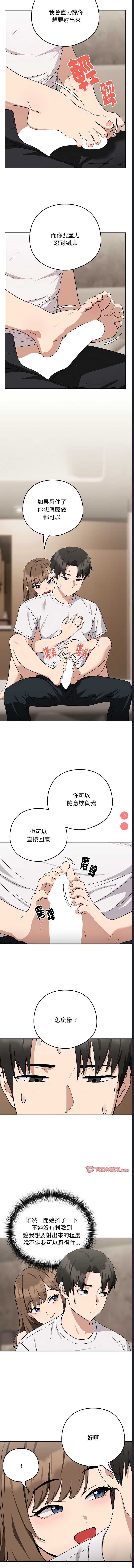 下班后的秘密关系