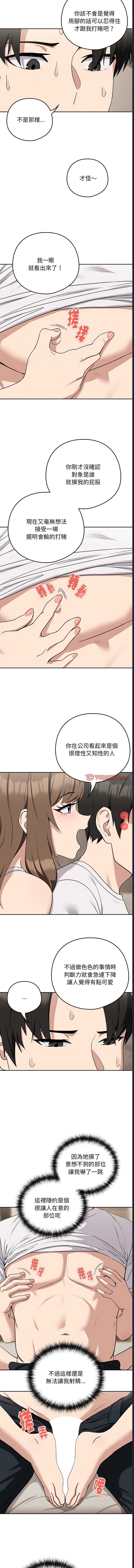 下班后的秘密关系
