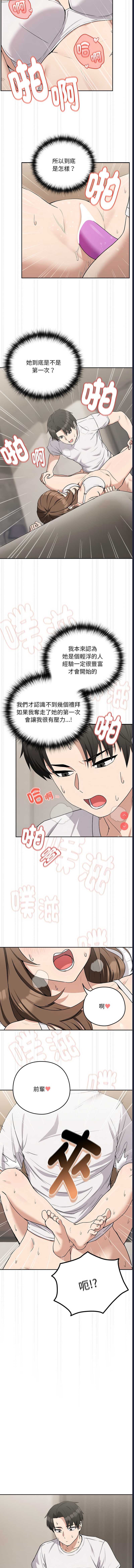 下班后的秘密关系