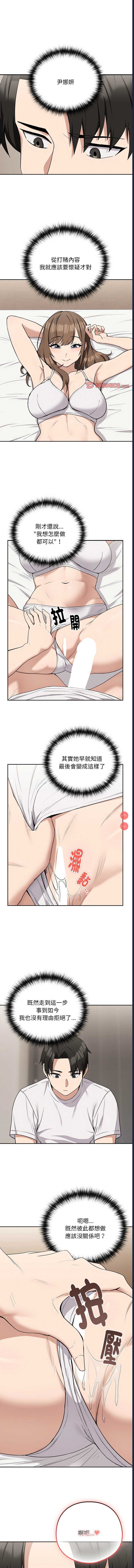 下班后的秘密关系