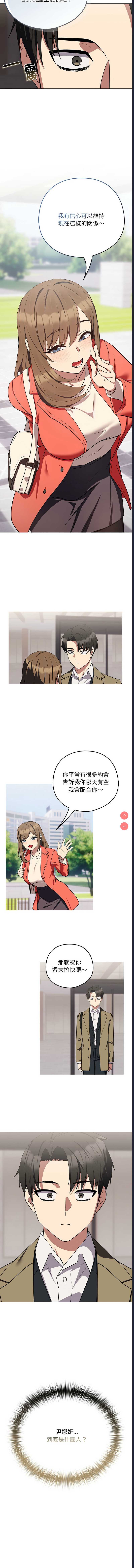 下班后的秘密关系