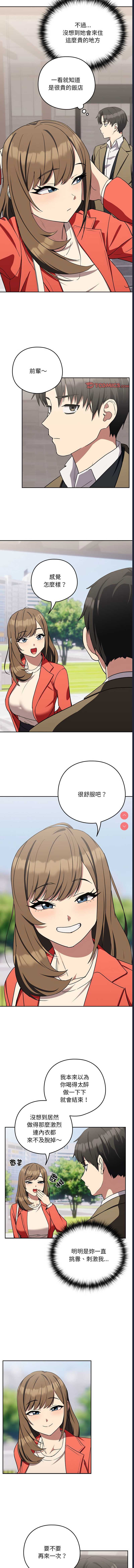 下班后的秘密关系