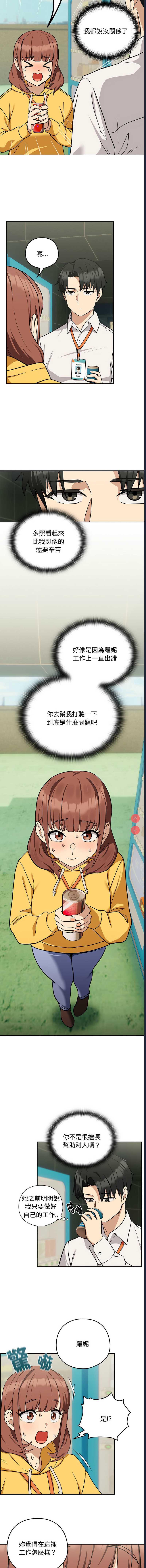 下班后的秘密关系