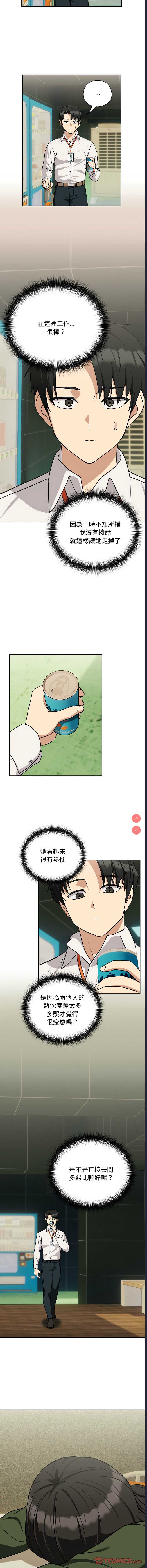 下班后的秘密关系