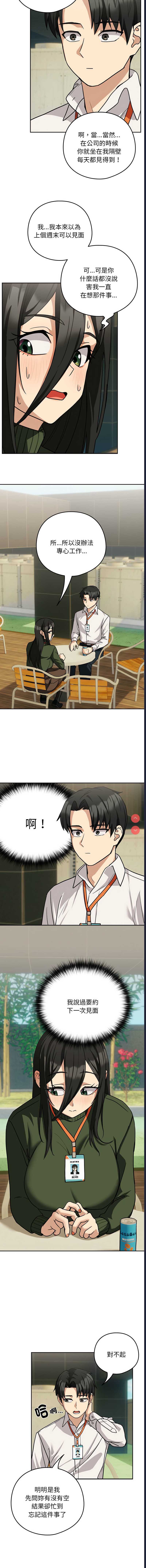 下班后的秘密关系