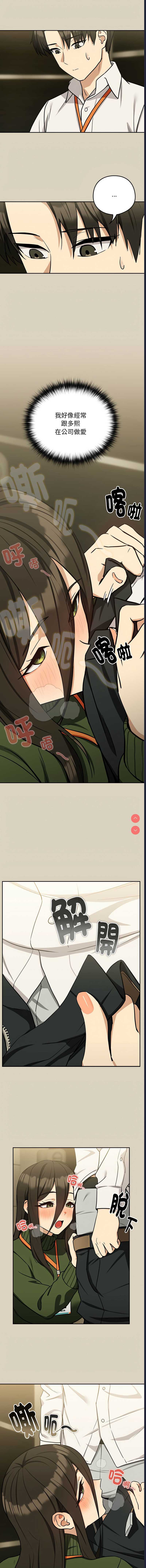 下班后的秘密关系