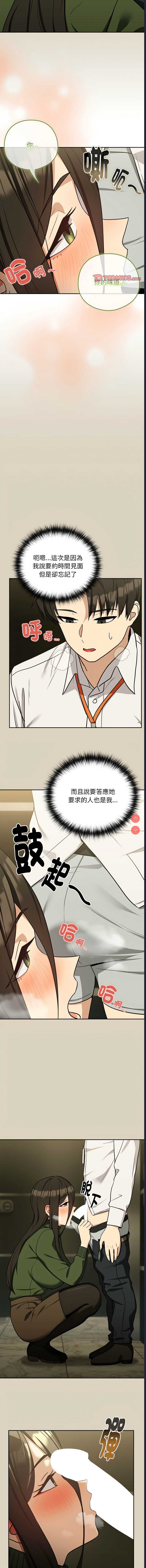 下班后的秘密关系